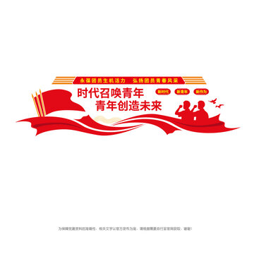 新青年文化墻