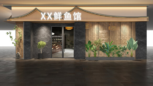 魚館門頭
