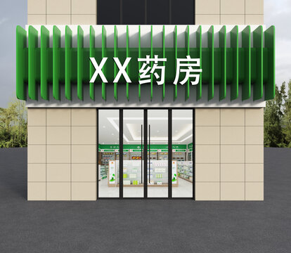 藥房門頭