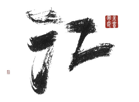 江