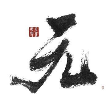 無(wú)