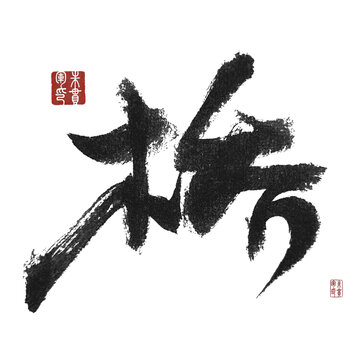 橋