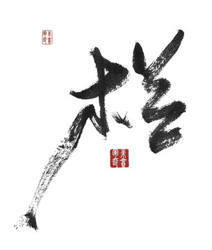 欄