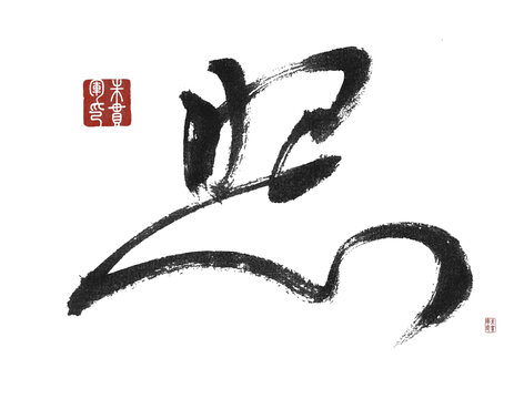 照