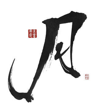 風(fēng)