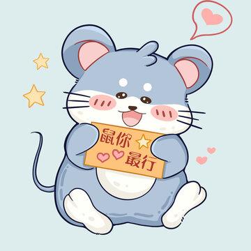 十二生肖之鼠