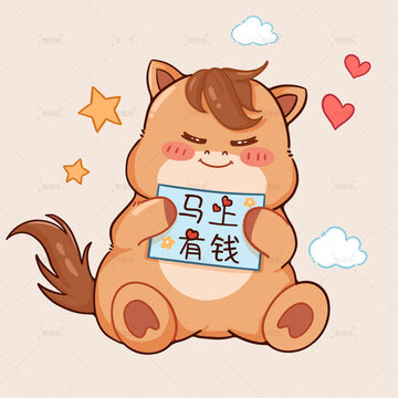 十二生肖之馬