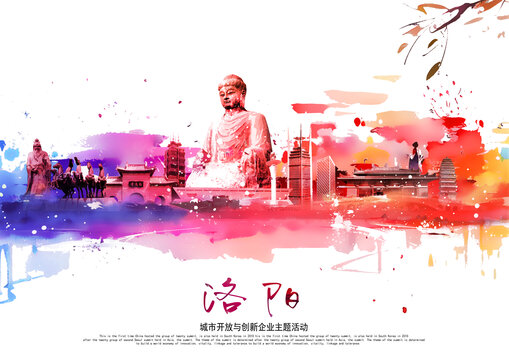 洛陽