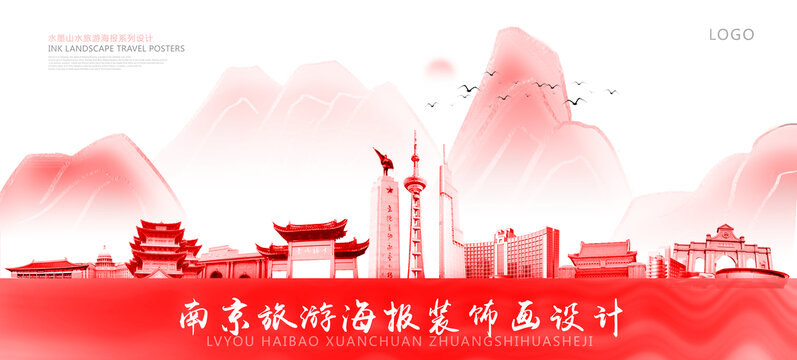 南京