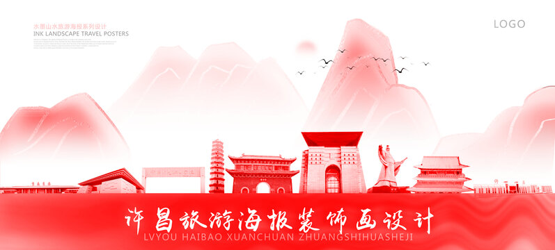 許昌