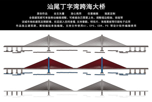 汕尾丁字灣跨海大橋