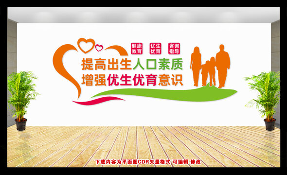 婦幼保健院文化墻