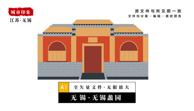 無錫蠡園