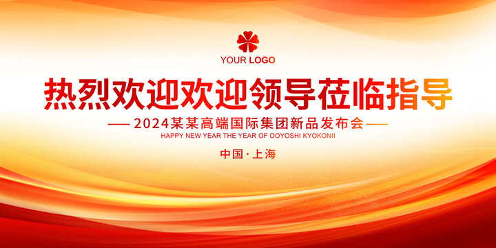 熱烈歡迎各級(jí)領(lǐng)導(dǎo)蒞臨指導(dǎo)展板