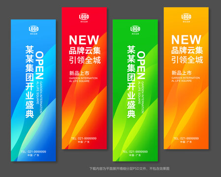 道旗