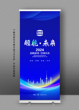 易拉寶