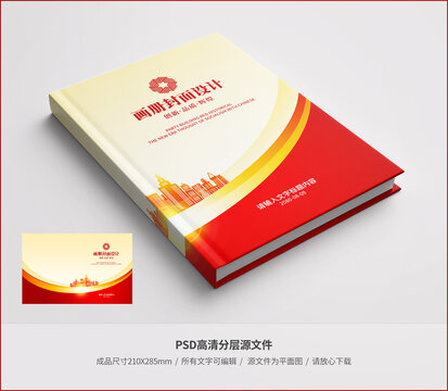 封面設(shè)計(jì)