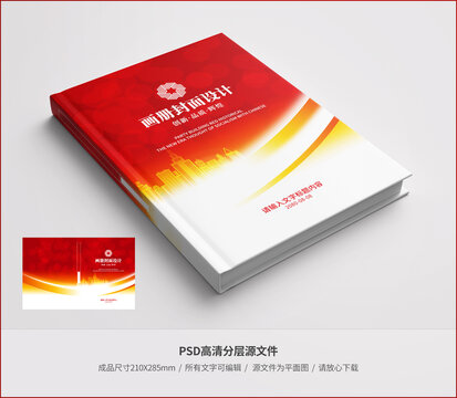 畫冊封面