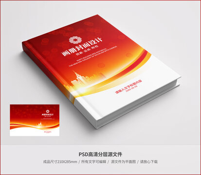 畫冊封面