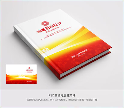 紅色封面