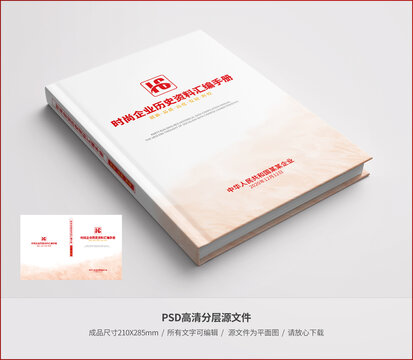 合同封面