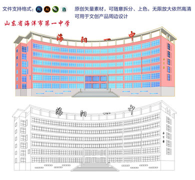 海陽一中可編輯單獨(dú)拆分修改