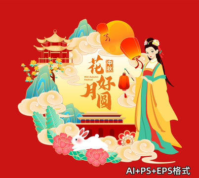 中秋節(jié)插畫