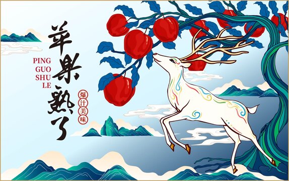 蘋果包裝