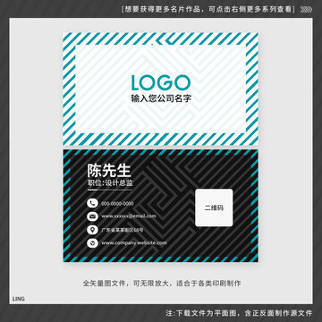 白綠條形名片