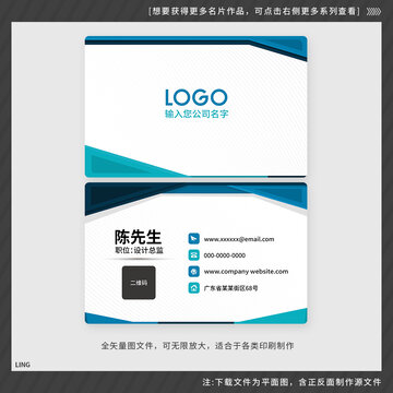 藍(lán)色科技風(fēng)清新名片