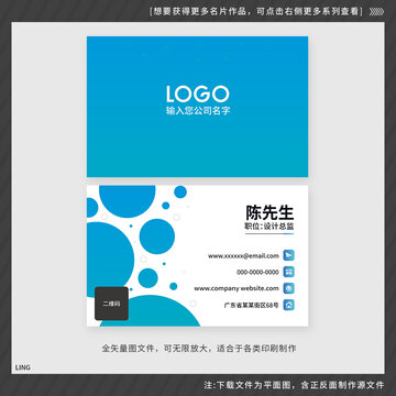 簡約創(chuàng)意藍(lán)漸變商務(wù)名片