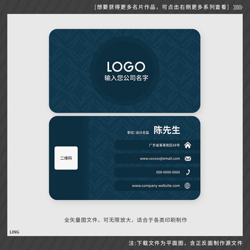 簡約幾何黑底名片
