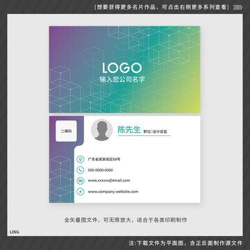 彩色漸變名片