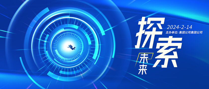 探索科技KV主視覺