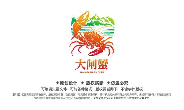 大閘蟹logo