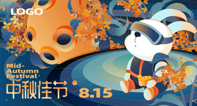 太空中的兔子和桂花枝中的月球