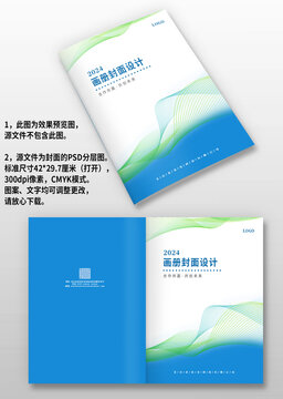藍(lán)綠線條科技感公司畫冊(cè)封面設(shè)計(jì)