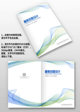 藍(lán)綠線條科技感圖冊(cè)畫冊(cè)封面設(shè)計(jì)