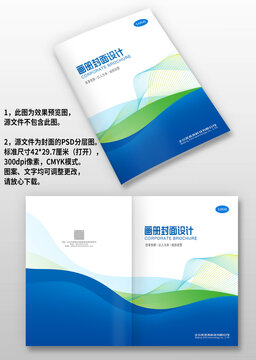 藍(lán)綠線條科技IT企業(yè)畫冊封面