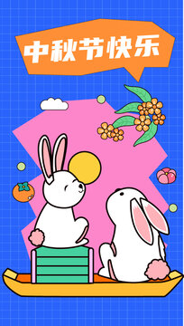 中秋節(jié)兩只兔子在船上賞月插畫