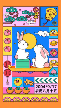 中秋節(jié)兩只兔子賞月孟菲斯插畫