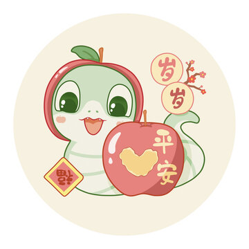 春節(jié)蛇年卡通形象歲歲平安
