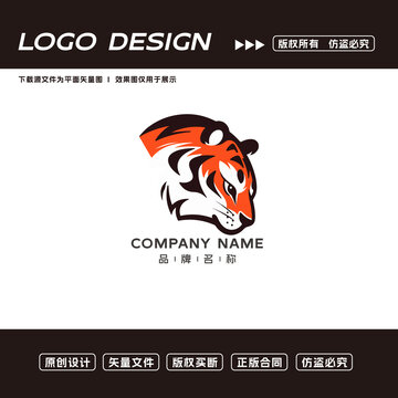 卡通老虎logo標志