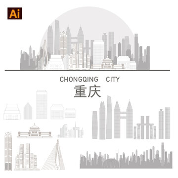 重慶地標建筑