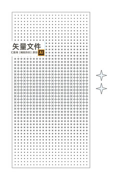 四角星鏤空板
