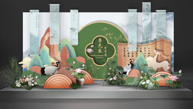 新中式婚禮生日綠橙色中式舞臺(tái)