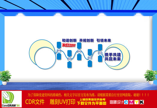 企業(yè)形象墻