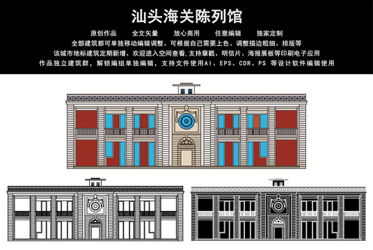 汕頭海關(guān)陳列館