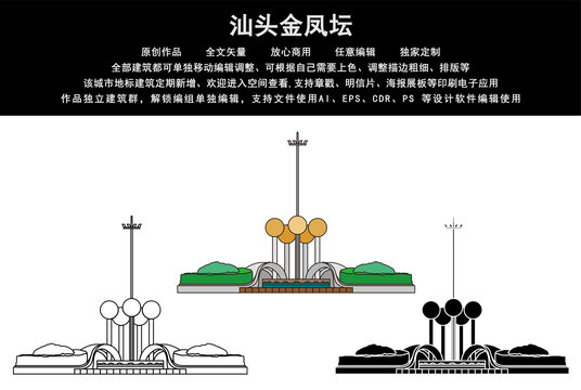 汕頭金鳳壇