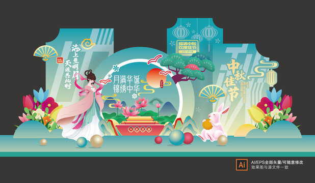 中秋佳節(jié)美陳裝飾